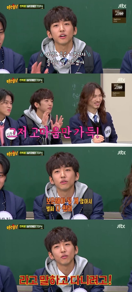 이승윤 /사진=JTBC '아는 형님' 방송화면 캡처