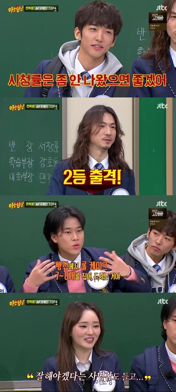 /사진=JTBC '아는 형님' 방송화면 캡처