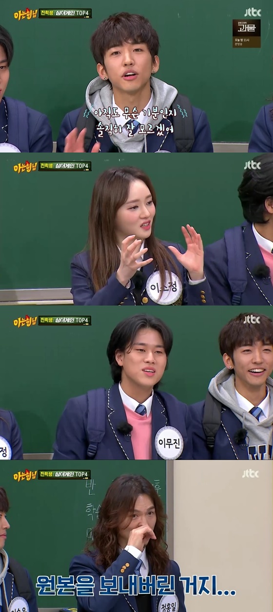 /사진=JTBC '아는 형님' 방송화면 캡처