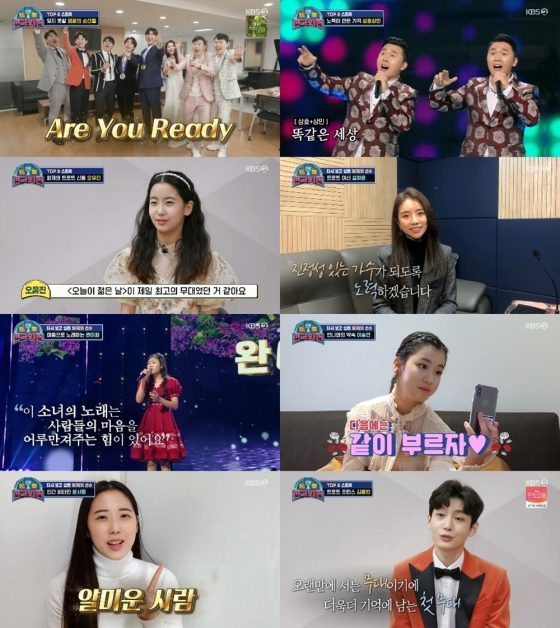 /사진=KBS 2TV '트롯 전국외전' 방송화면
