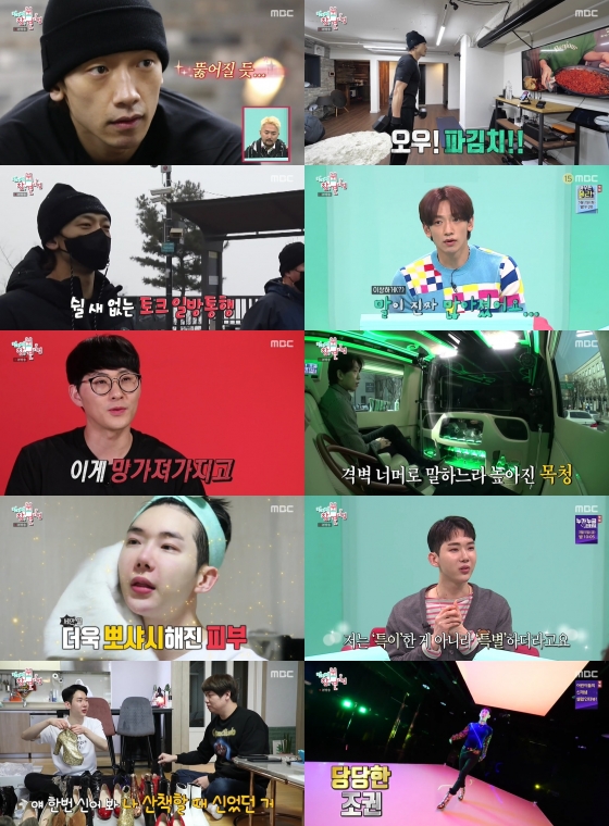 /사진=MBC '전지적 참견 시점' 방송화면