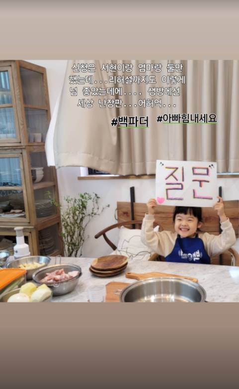 /사진=소유진 인스타그램