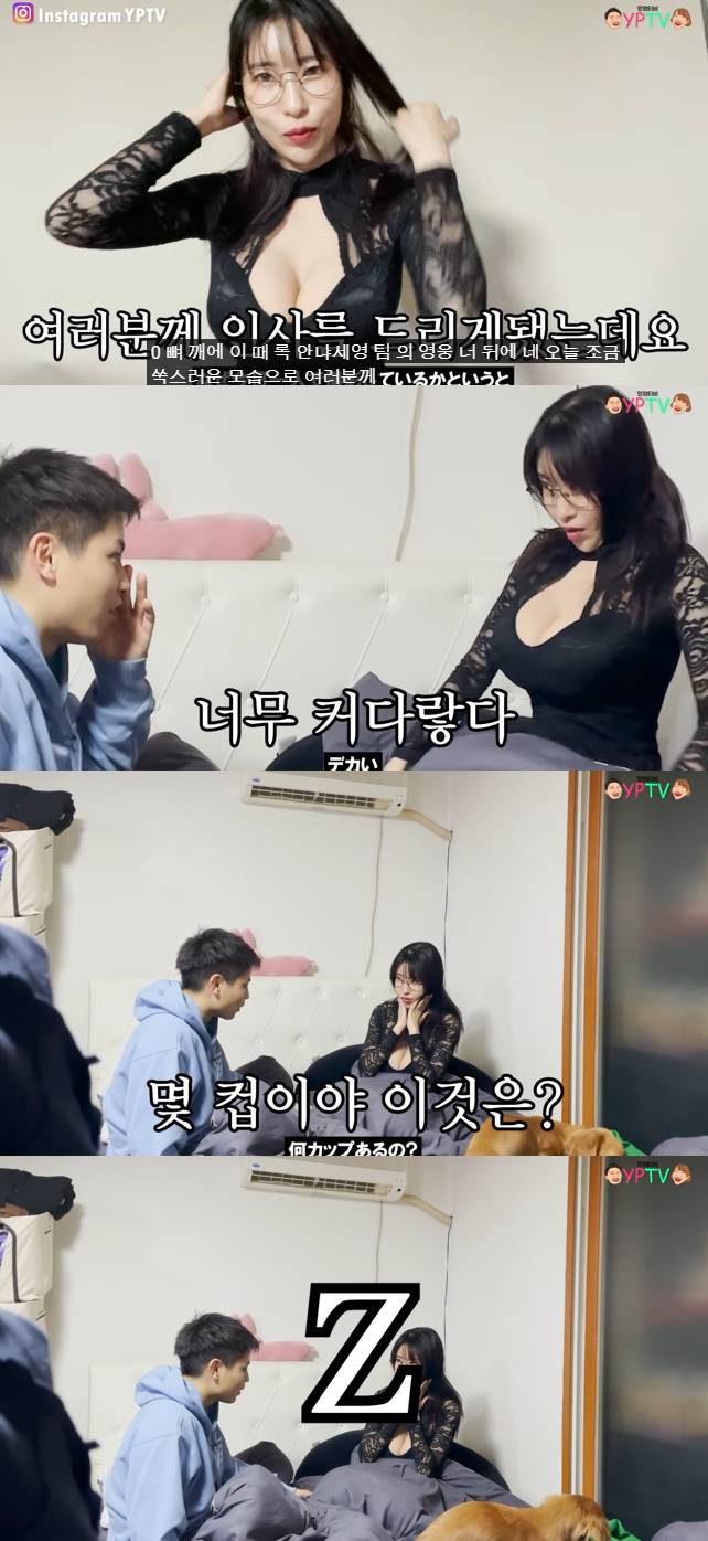 /사진=유튜브 채널 '영평티비' 영상 캡처