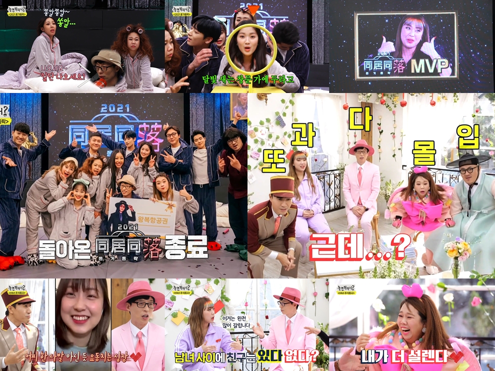 /사진=MBC