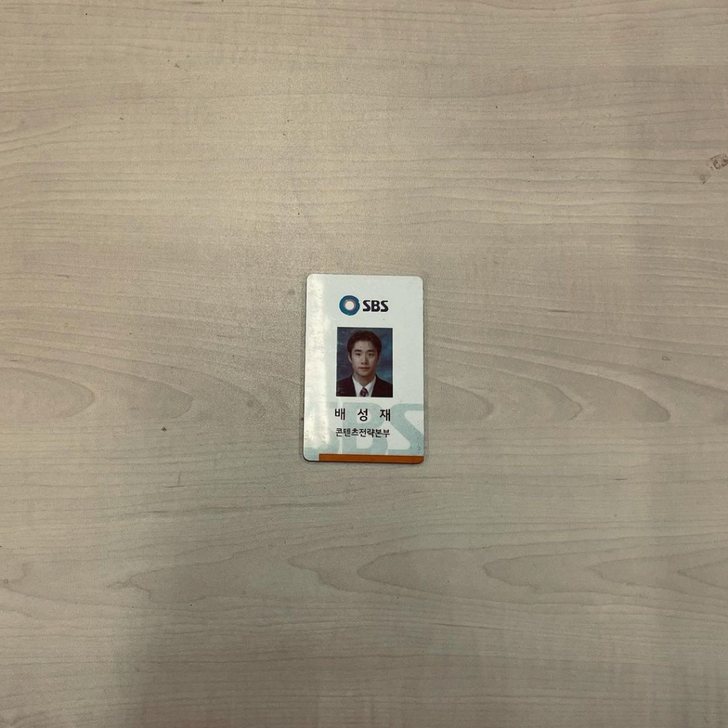 /사진=배성재 인스타그램