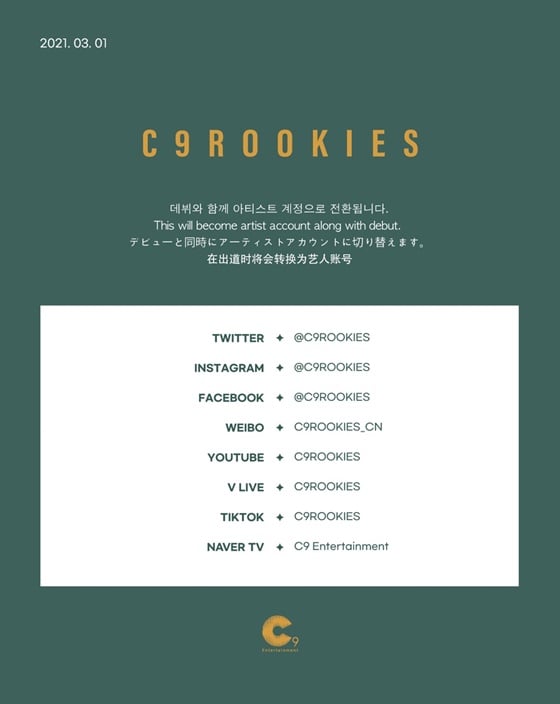 /사진제공=C9엔터테인먼트