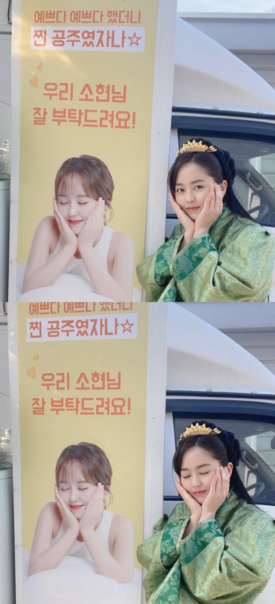 /사진=김소현 SNS 캡처
