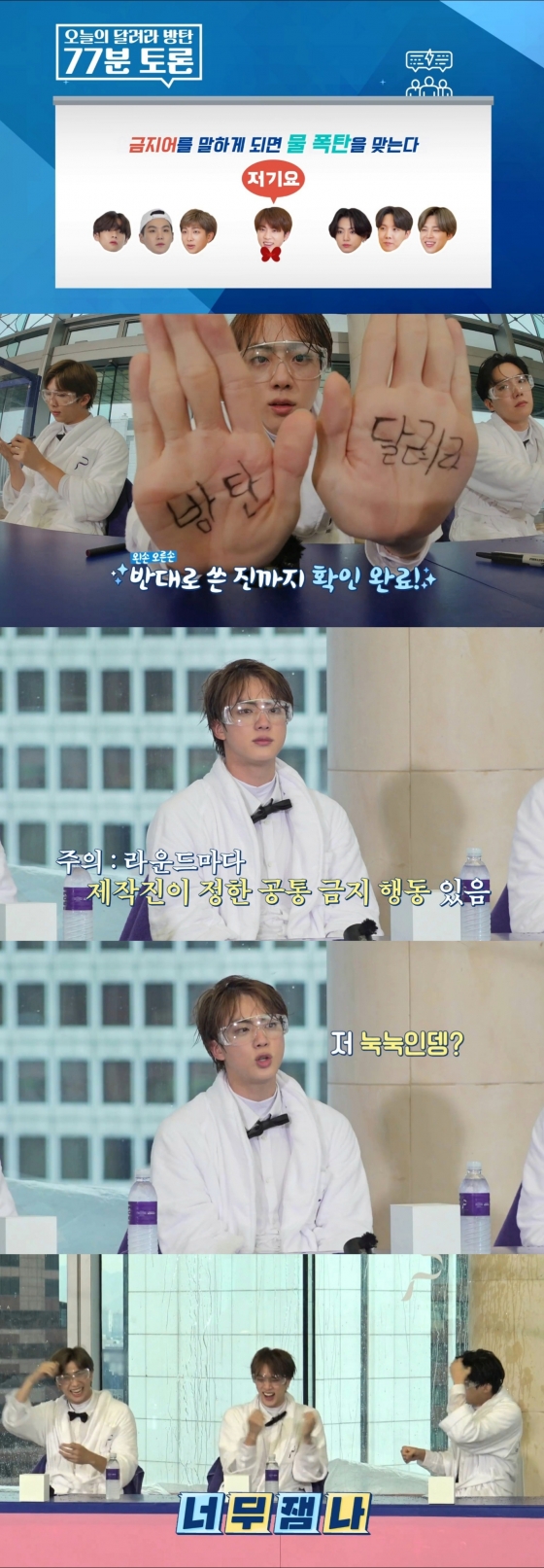 방탄소년단 진(BTS JIN) /사진='달려라 방탄'(Run BTS)