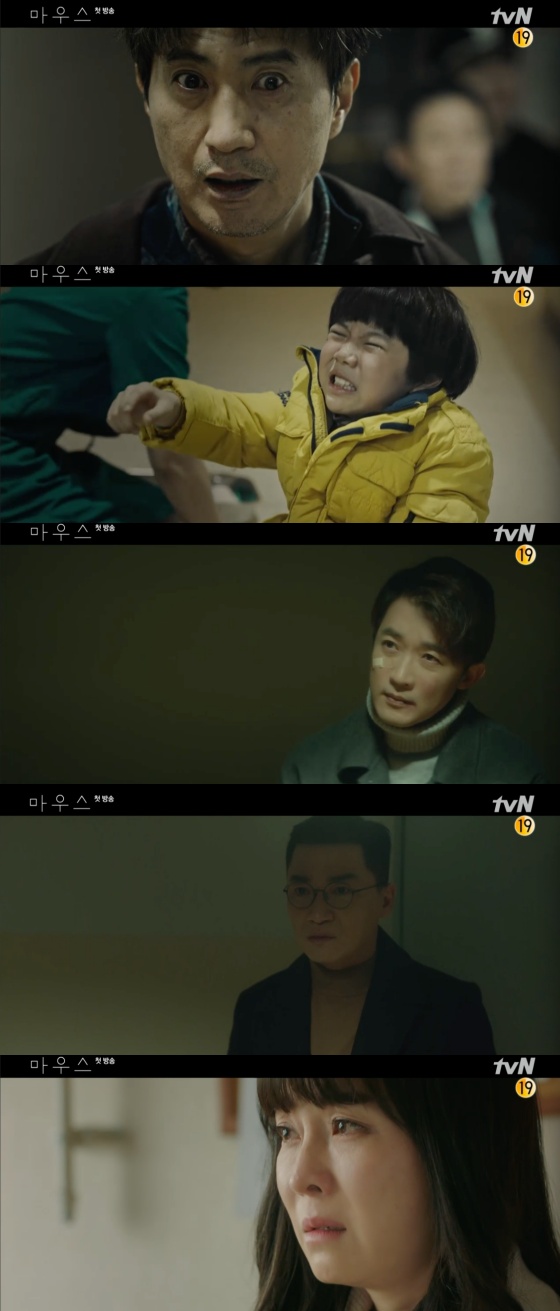 /사진=tvN 수목드라마 '마우스' 방송화면 캡처