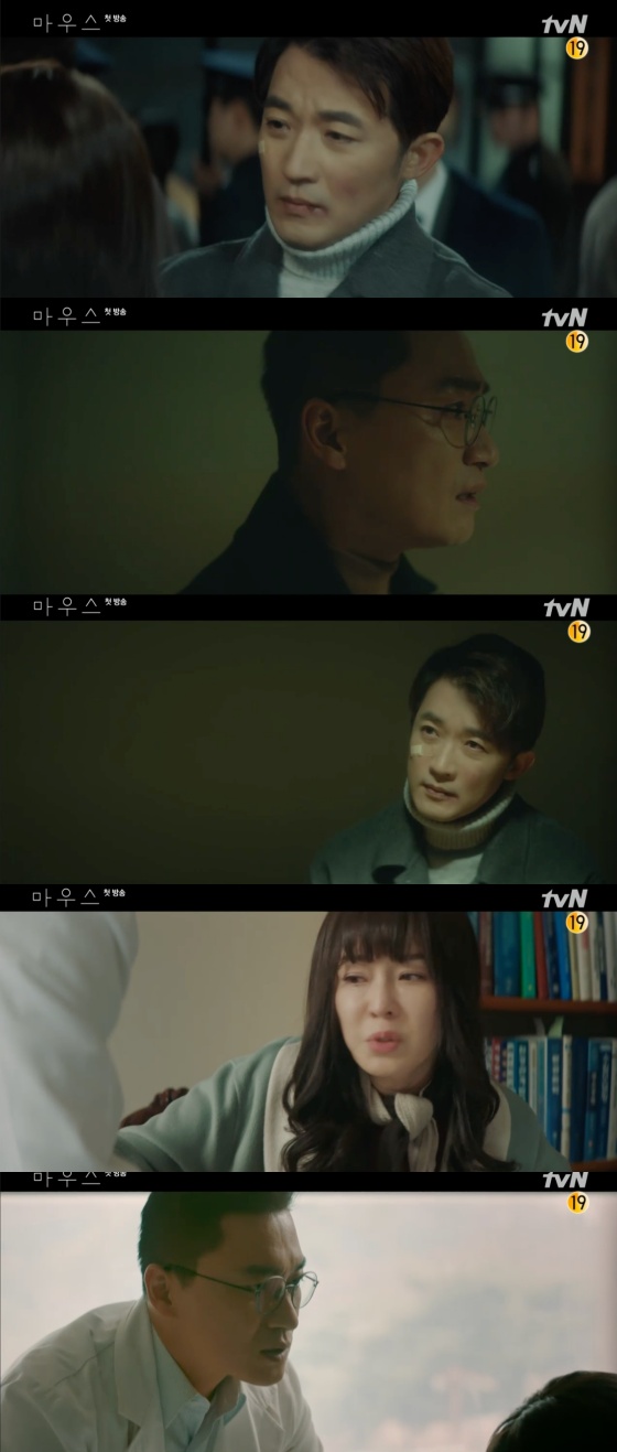 /사진=tvN 수목드라마 '마우스' 방송화면 캡처