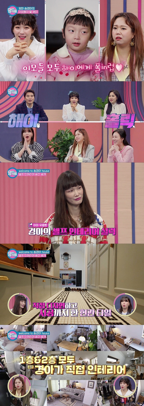 /사진제공=E채널