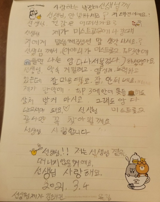 /사진=김태연 인스타그램