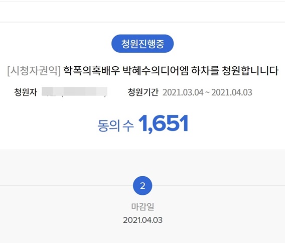 /사진=KBS청원