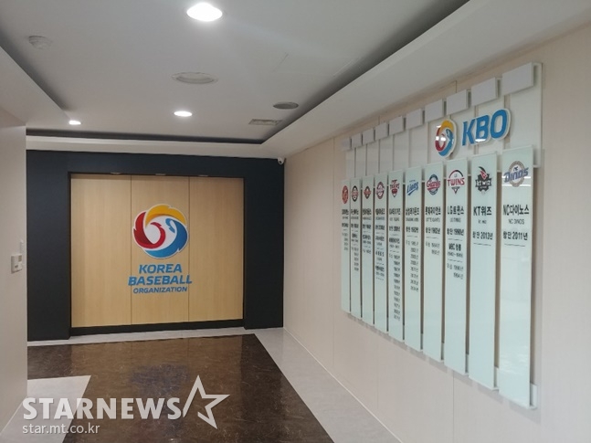 KBO가 2021 초·중·고 창단팀 야구용품 납품업체 선정을 위한 입찰을 실시한다. /사진=김동영 기자