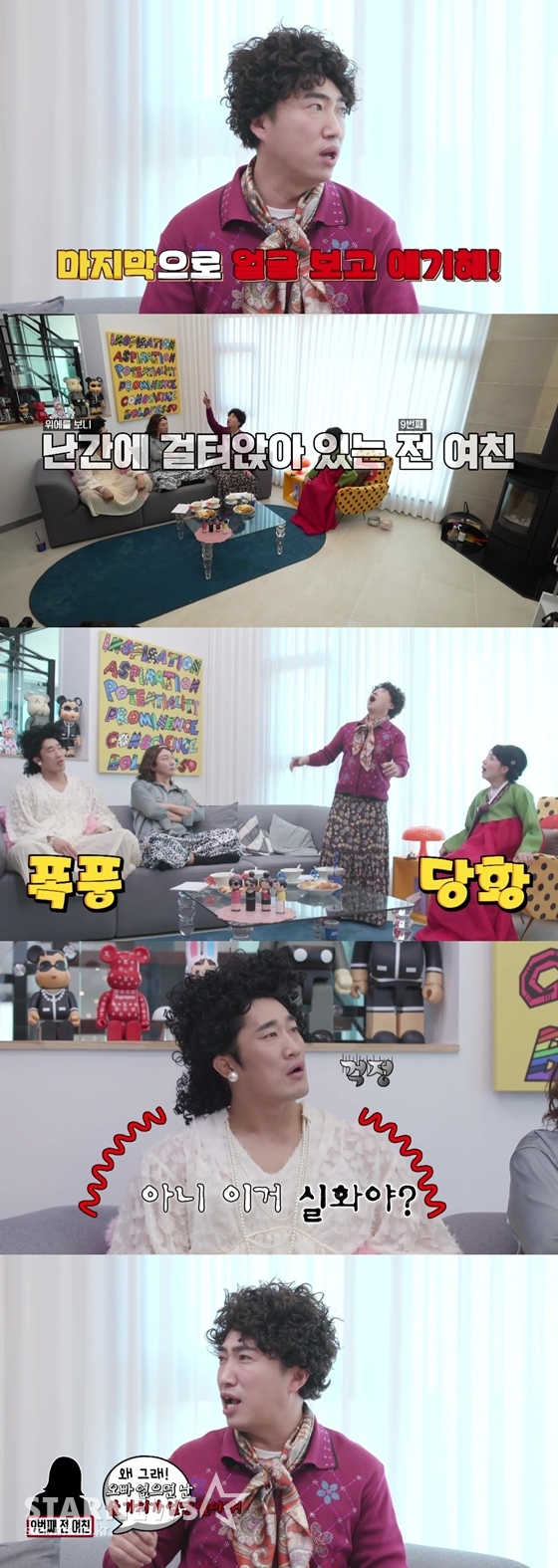 /사진제공=E채널