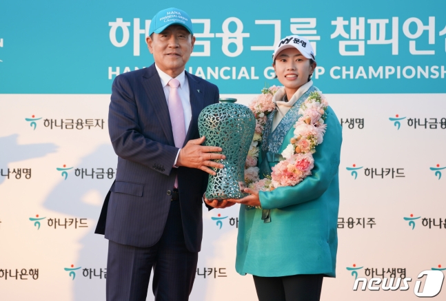 2020 한국여자프로골프협회(KLPGA) 하나금융그룹 챔피언십에서 우승한 안나린이 김정태 하나금융그룹 회장(왼쪽)으로부터 우승 트로피를 받고 있다./사진=뉴스1(하나금융그룹 챔피언십 대회본부 제공)
