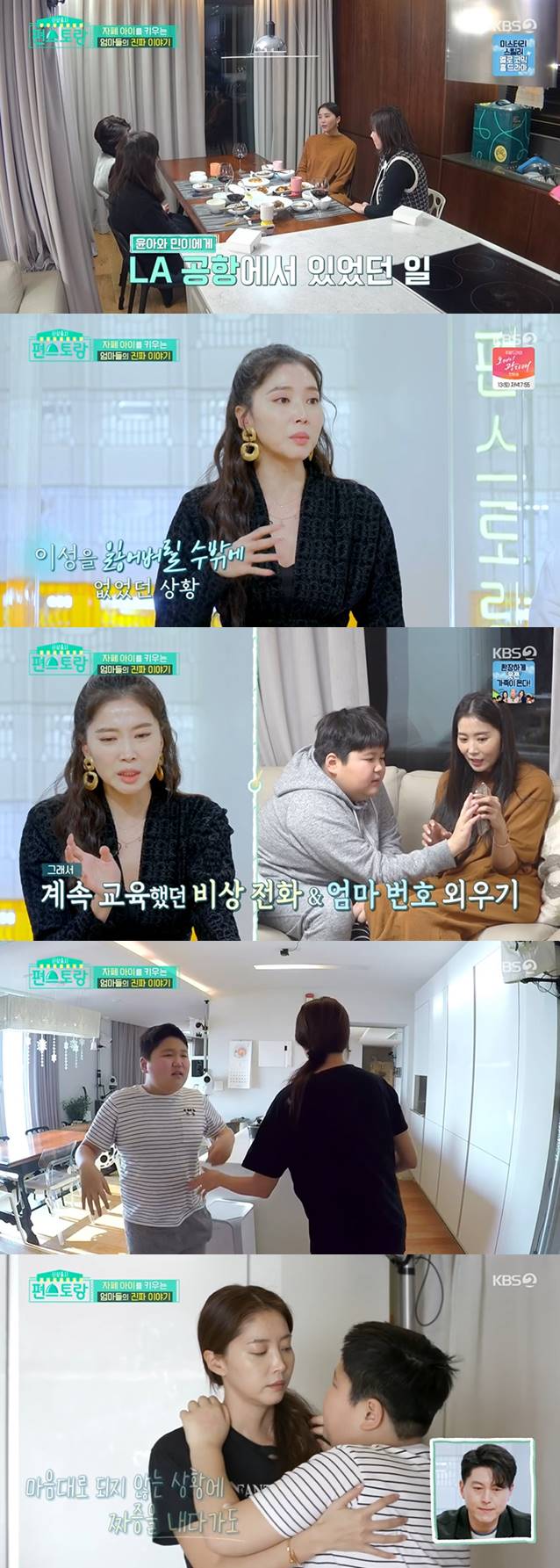 /사진=KBS 2TV '편스토랑' 방송화면 캡처