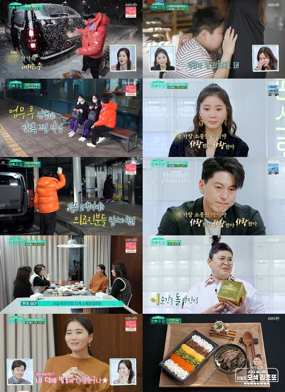 /사진='신상출시 편스토랑' 방송 화면
