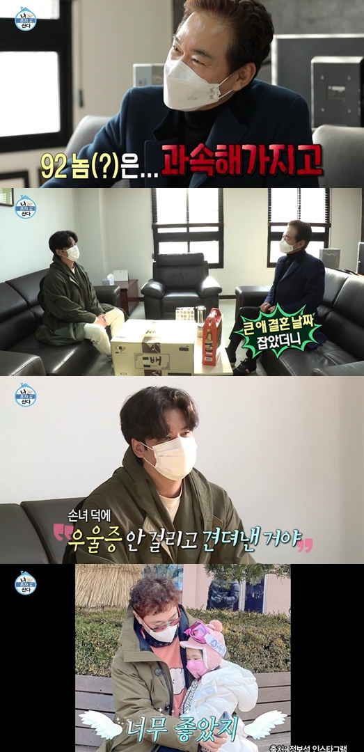 /사진='나 혼자 산다' 방송 화면
