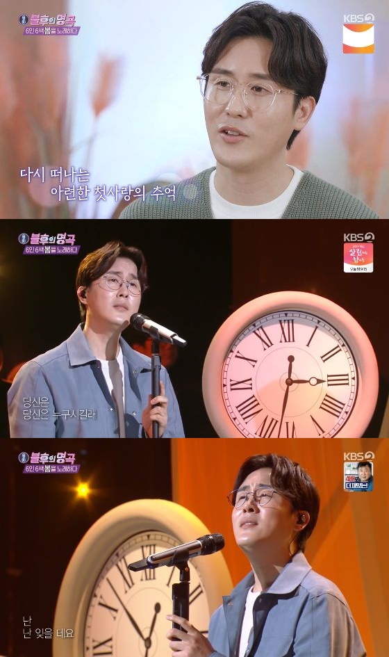 /사진= KBS 2TV '불후의 명곡' 방송화면 캡쳐