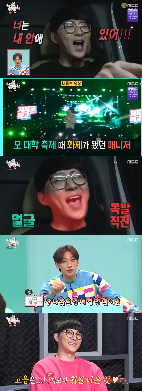 /사진=MBC '전지적 참견 시점' 방송 화면 캡처