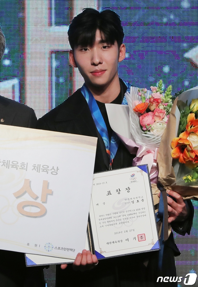 임효준이 2019년 2월 서울 송파구 올림픽파크텔에서 대한체육회 체육상 대상을 받은 모습. /사진=뉴스1