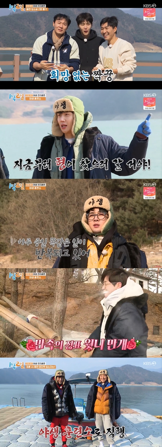 /사진=KBS 2TV'1박2일'방송 화면 캡처