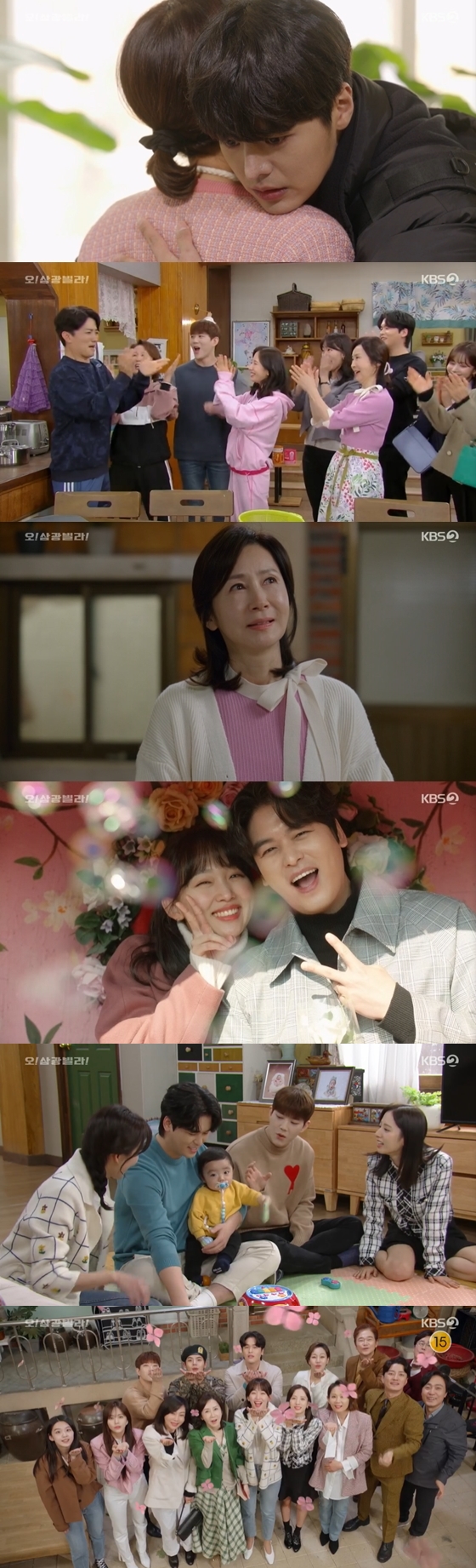 /사진=KBS 2TV '오!삼광빌라!' 방송 화면 캡처