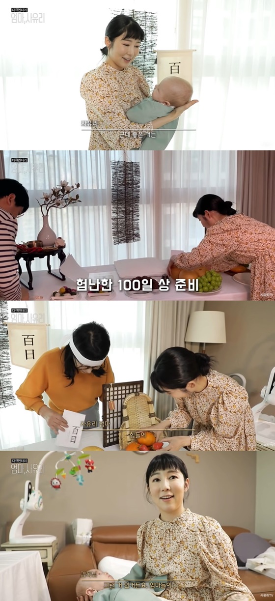 /사진=유튜브 채널 '사유리TV' 영상 캡처