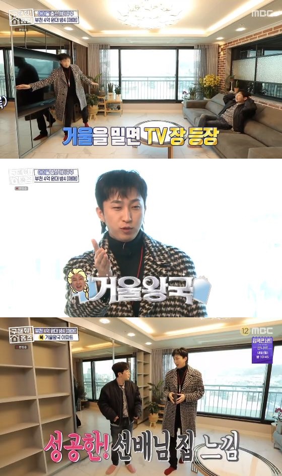 /사진= MBC '구해줘 홈즈' 방송화면 캡쳐