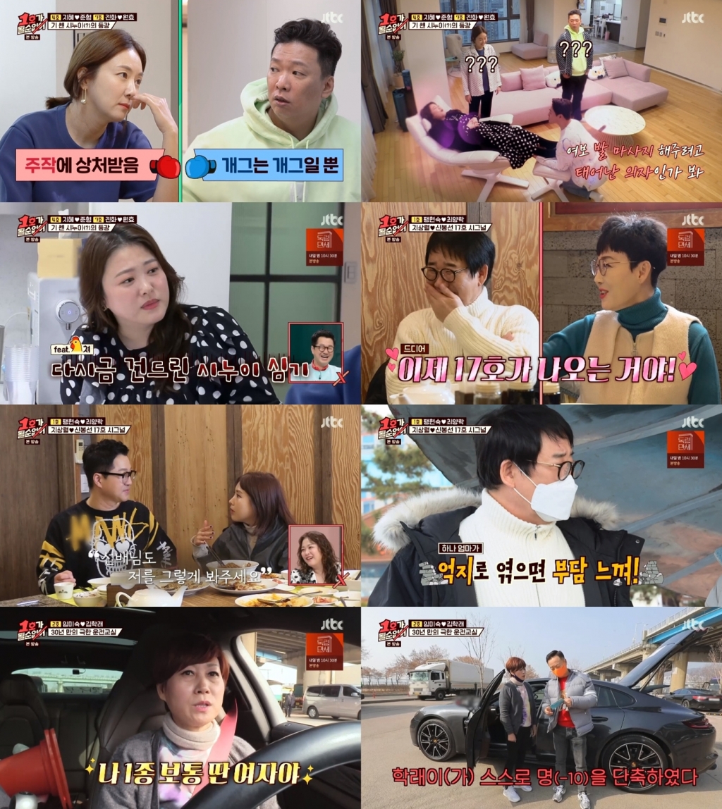 /사진=JTBC