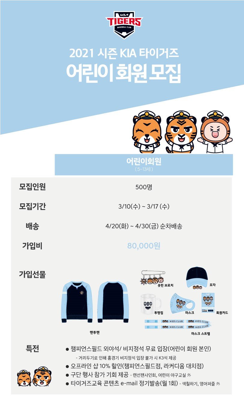 /사진=KIA 타이거즈 제공