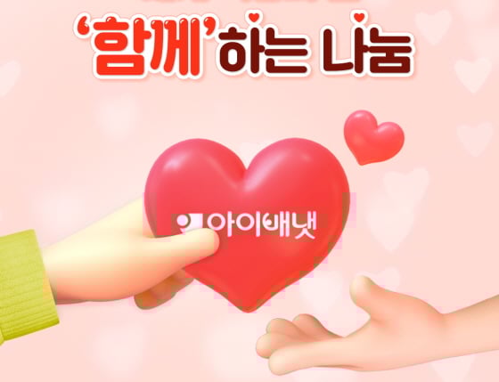 /사진제공=아이배냇