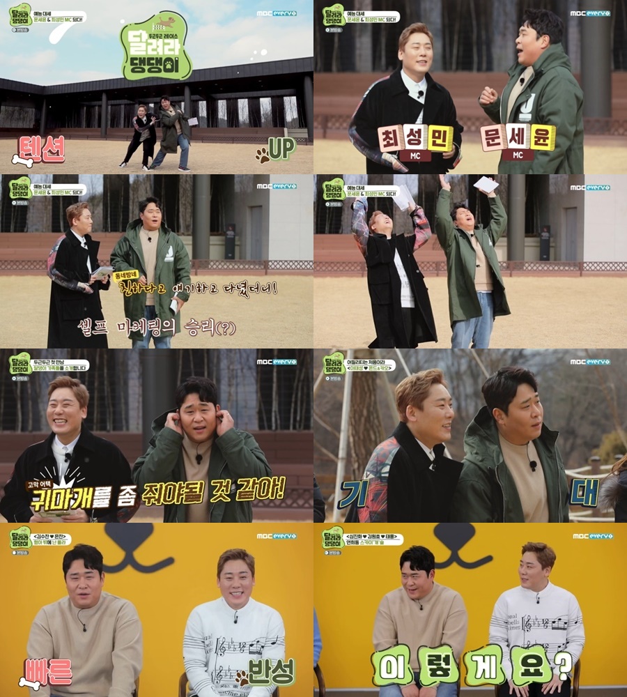 /사진=MBC에브리원