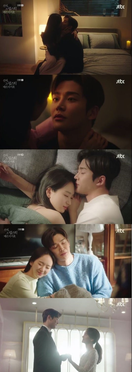 /사진=JTBC 드라마' 선배, 그 립스틱 바르지마요' 방송화면 캡처
