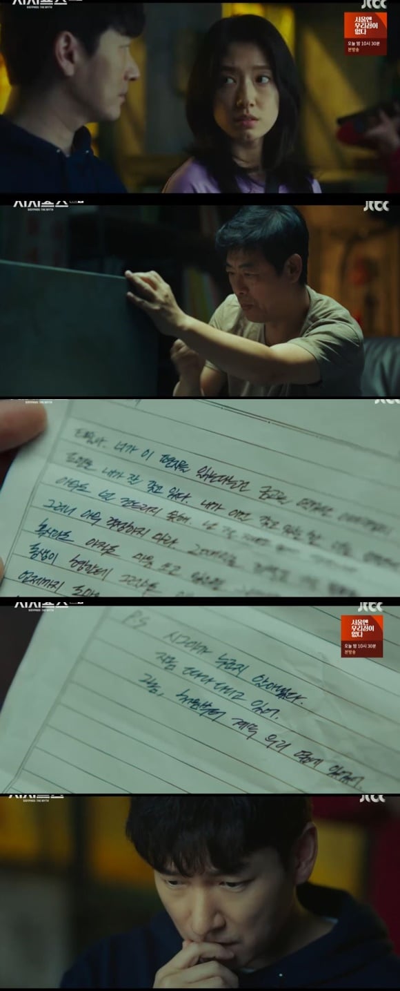 /사진= JTBC 드라마 '시지프스' 방송 화면