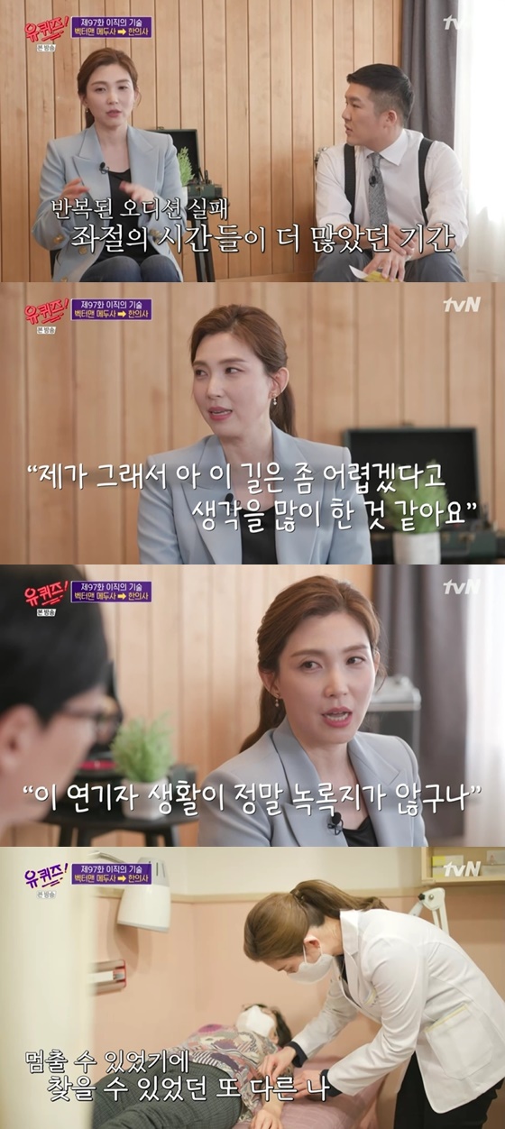 /사진=tvN '유 퀴즈 온 더 블록' 방송화면 캡처