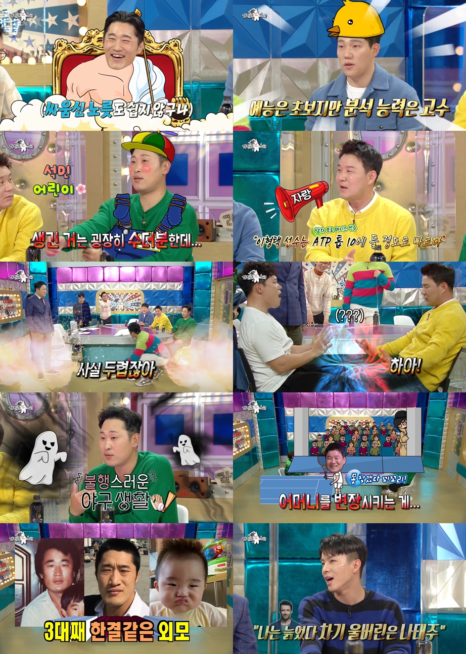 /사진=MBC
