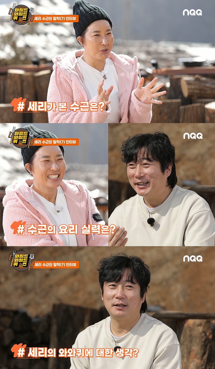 /사진=NQQ, MBN