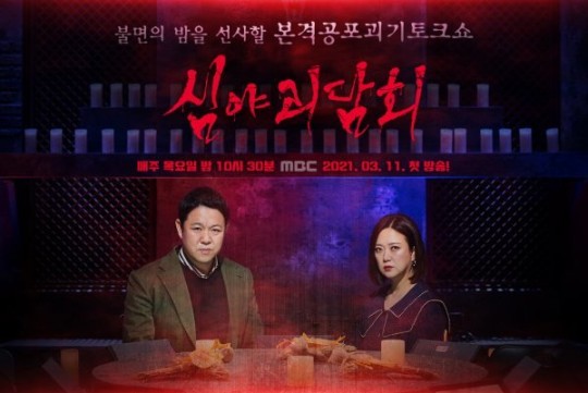/사진=MBC