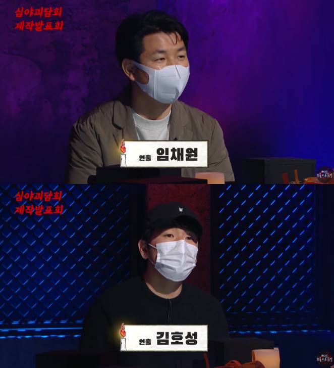 /사진=MBC