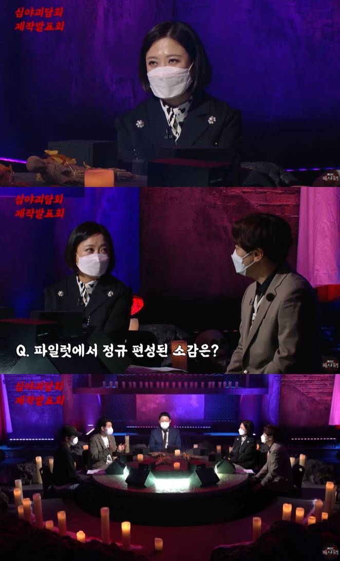 /사진=MBC