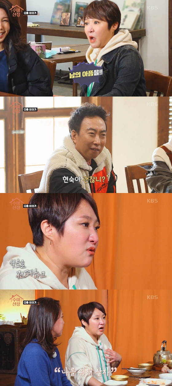배우 김현숙이 SKY·KBS 공동제작 '수미산장'에서 이혼 심경을 털어놓았다./사진=KBS 2TV '수미산장' 방송 화면 캡처