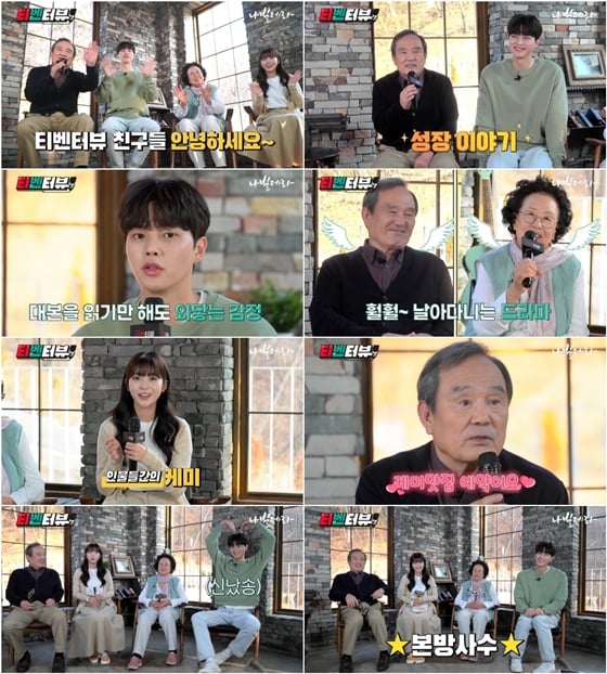 박인환, 송강, 나문희, 홍승희가 tvN 월화드라마 '나빌레라'에 출연한다./사진제공=tvN '나빌레라'