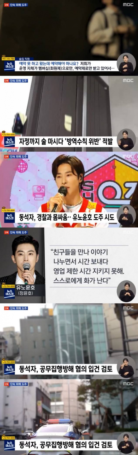 /사진=MBC 뉴스데스크