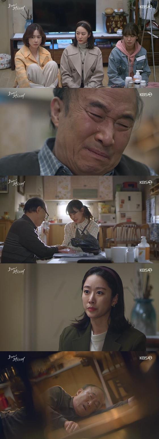 /사진=KBS 2TV '오케이 광자매' 방송 화면 캡처