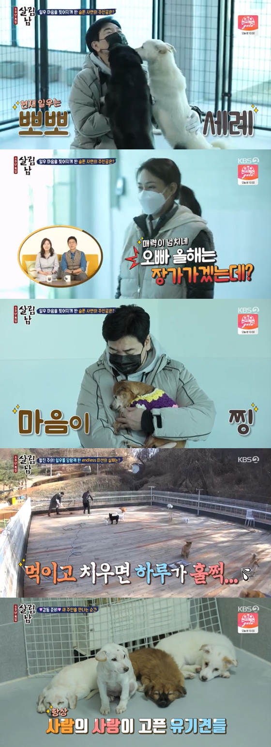 /사진=KBS 2TV'살림남2'방송 화면 캡처