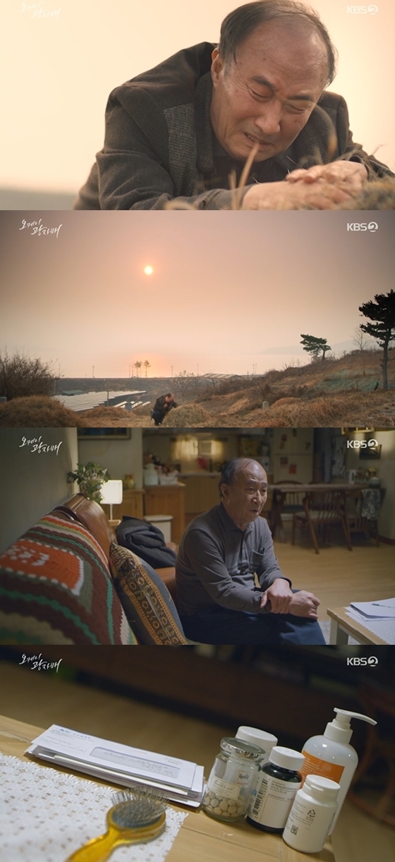 /사진=KBS 2TV '오케이 광자매' 방송 화면 캡처