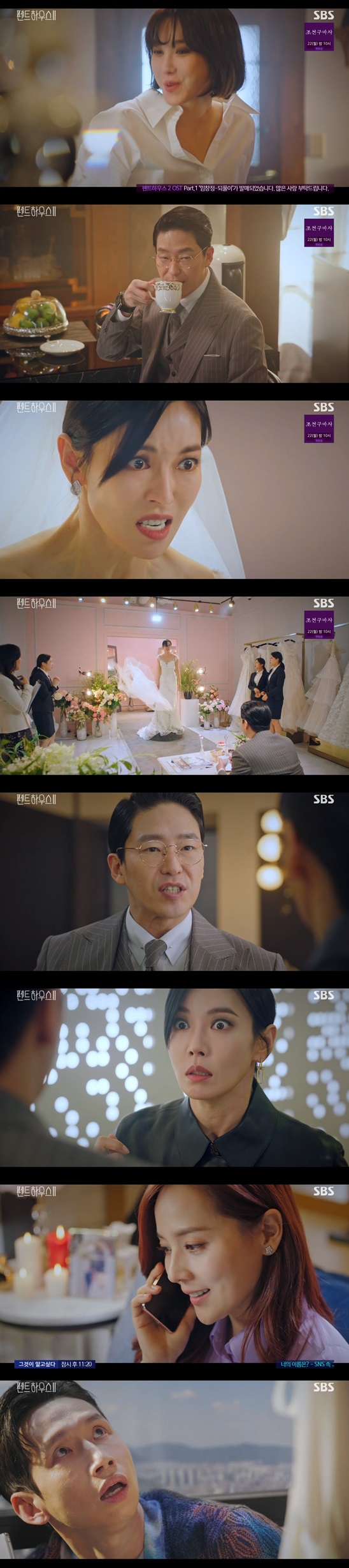 /사진=방송화면 캡처