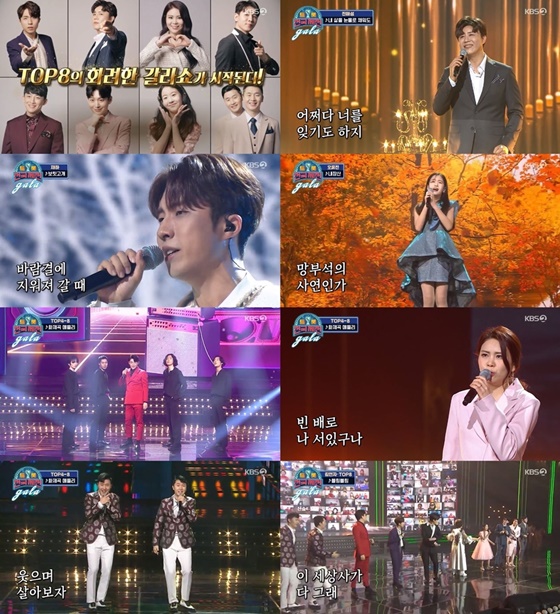 /사진=KBS 2TV '트롯 전국체전 스페셜 갈라쇼' 방송화면 캡처